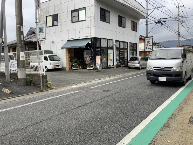 横尾生花店の写真