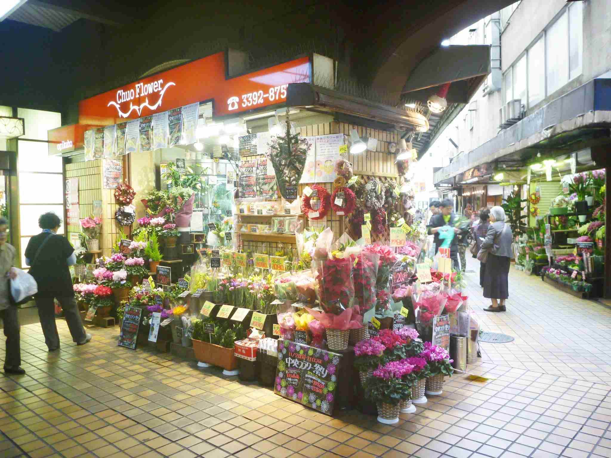 株式会社中央フラワー　荻窪店の写真