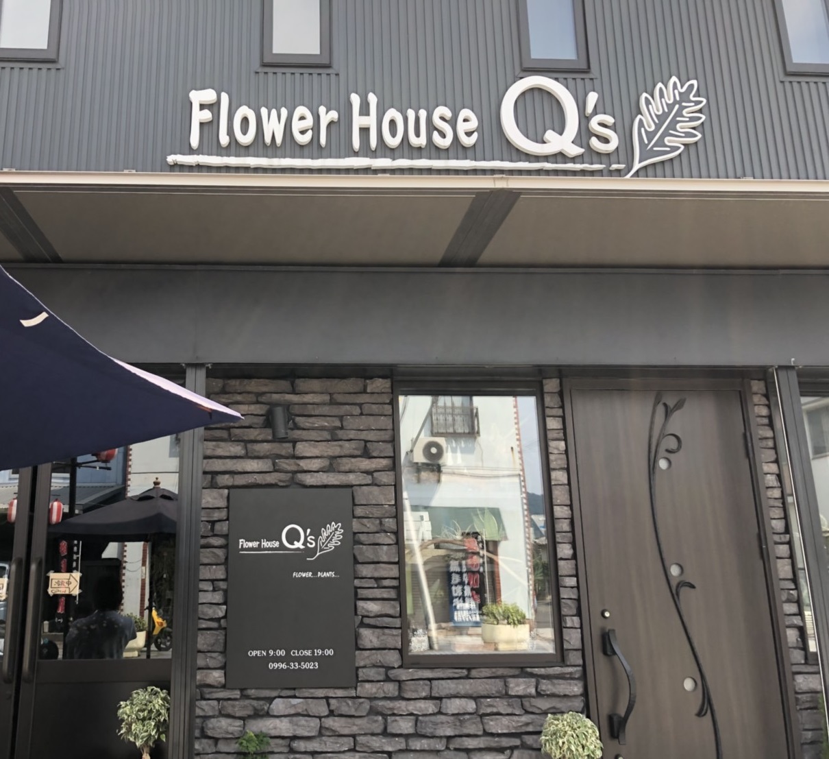 Ｆｌｏｗｅｒ Ｈｏｕｓｅ Ｑ’ｓの写真