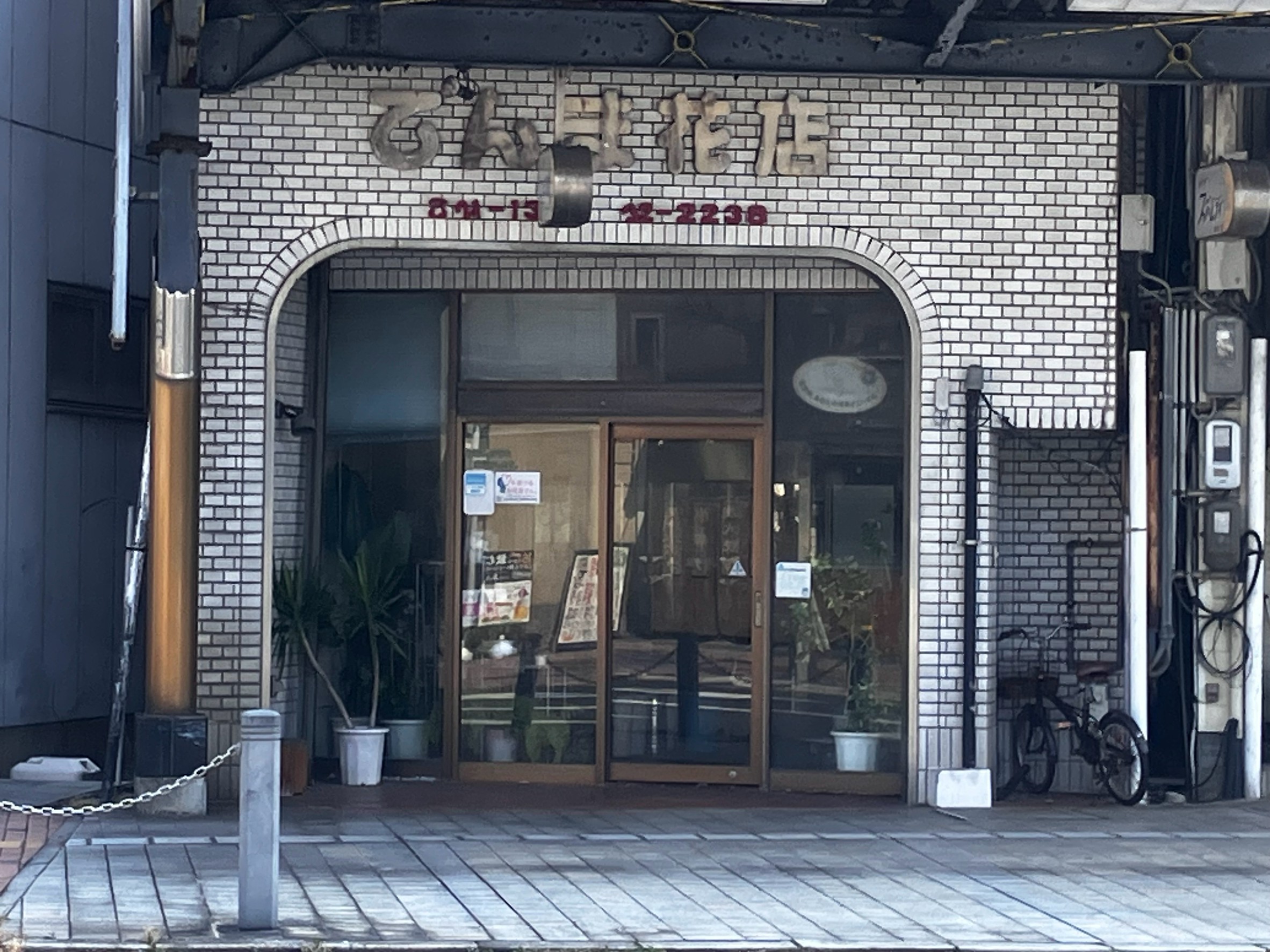 有限会社 天満生花店の写真