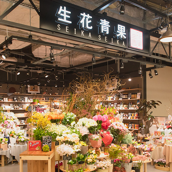 生花青果 リンクスウメダ店の写真