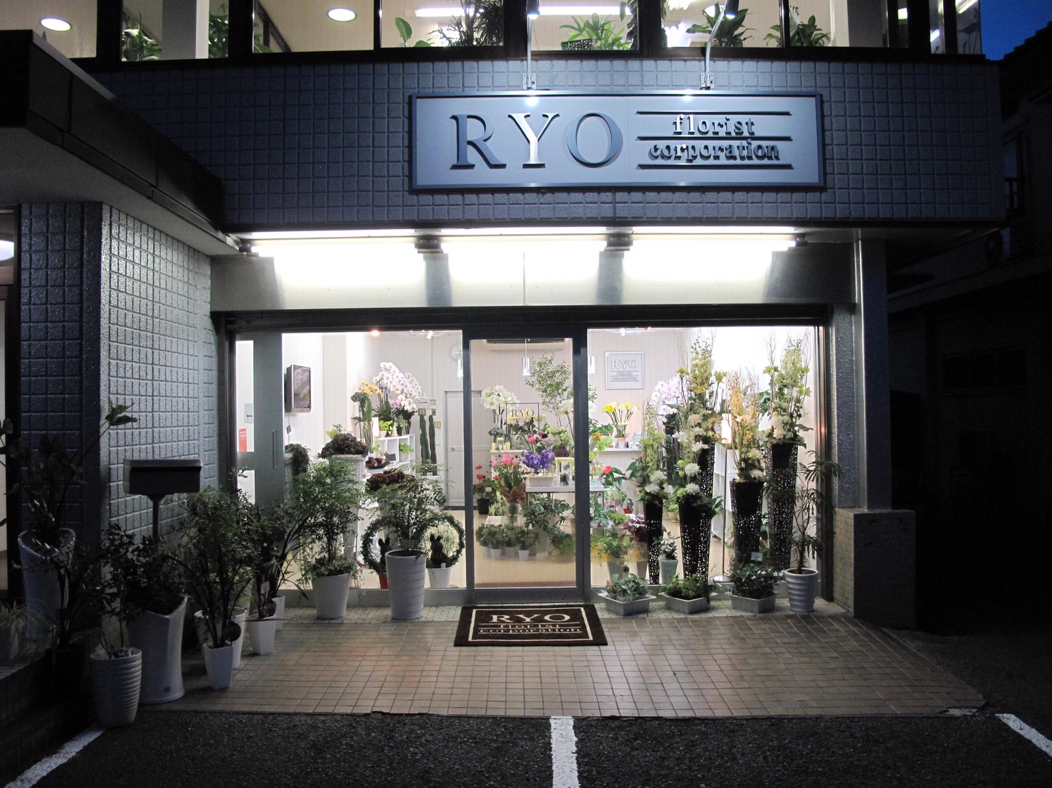 株式会社　ＲＹＯフローリストの写真