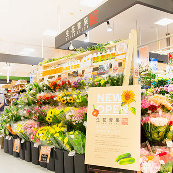 生花青果 アル・プラザ高槻店の写真