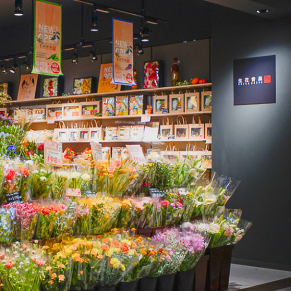 生花青果 藤井寺店の写真