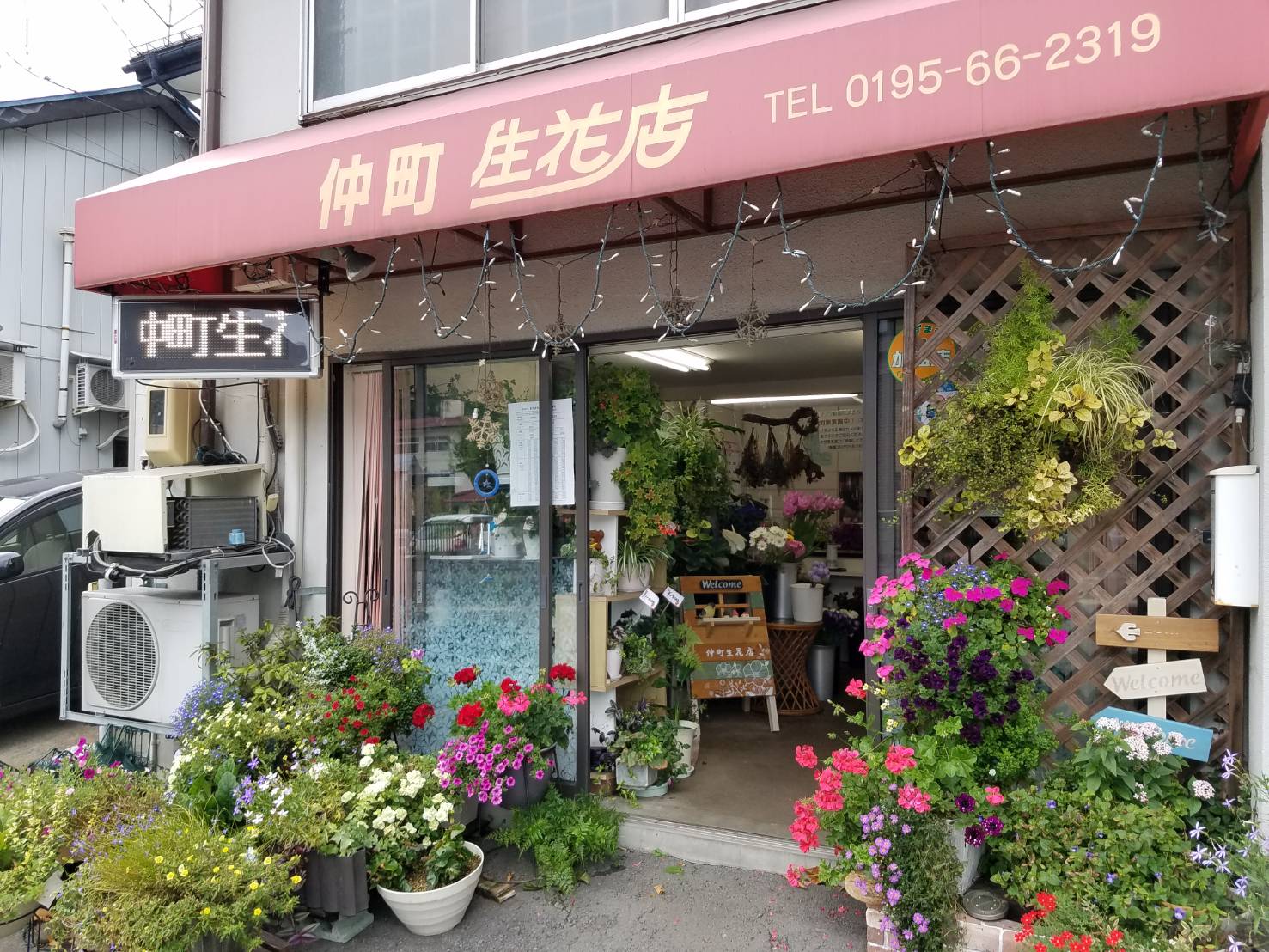 仲町生花店の写真