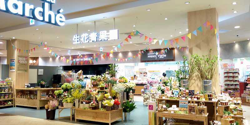 生花青果 茨木太田店の写真