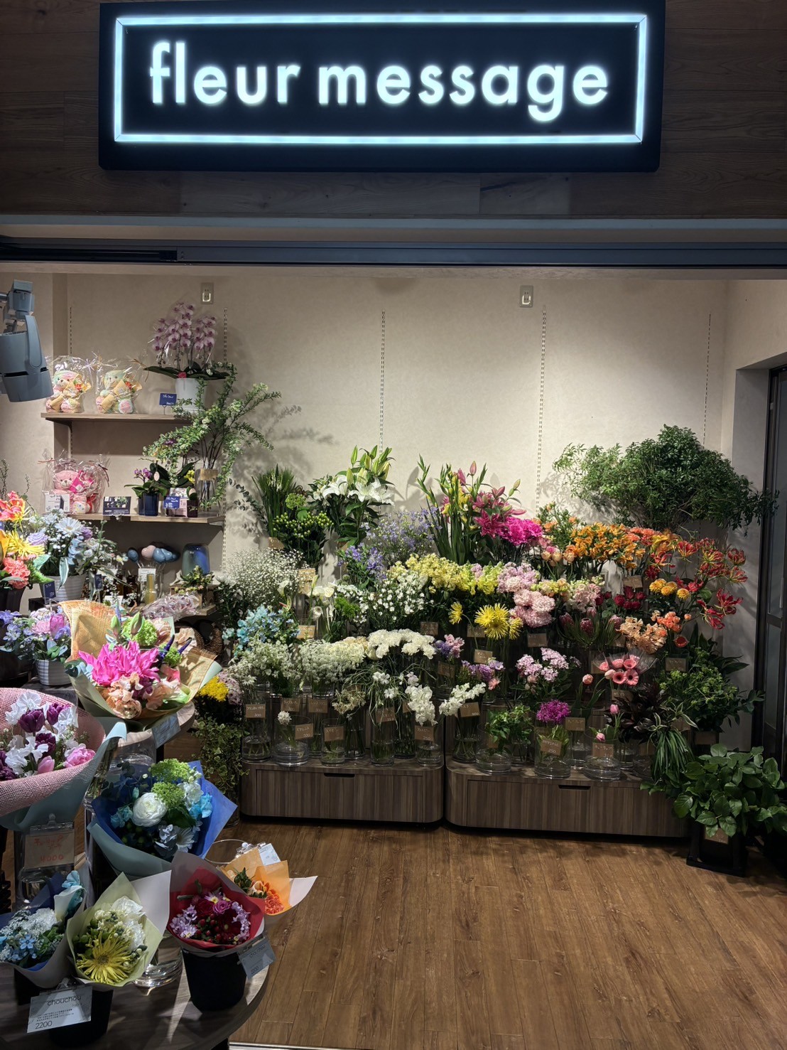 フルールメサージュ 市が尾店の写真