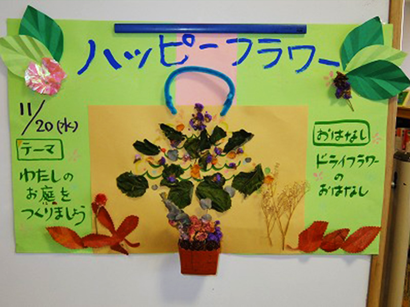 小学生を対象に季節のお花を用いた創作活動を行う。の様子